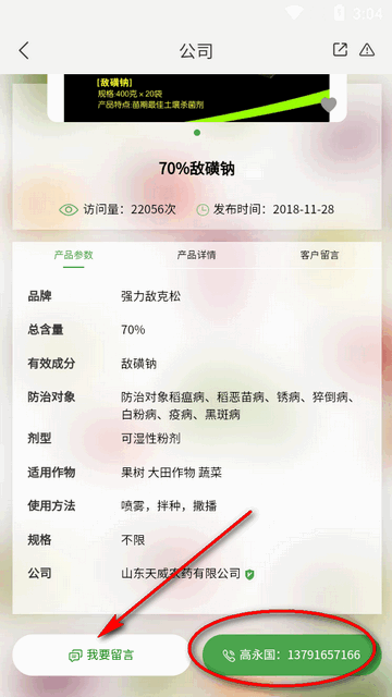 田径——全国大奖赛第三站：施君豪获男子200米冠军